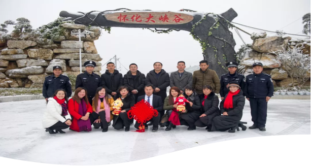 湖南旅游開發公司,懷化旅游開發公司,懷化峽谷探幽,懷化石林花山植物園