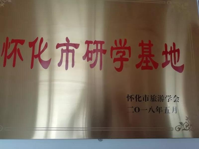 湖南旅游開發公司,懷化旅游開發公司,懷化峽谷探幽,懷化石林花山植物園