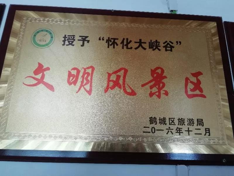 湖南旅游開發公司,懷化旅游開發公司,懷化峽谷探幽,懷化石林花山植物園