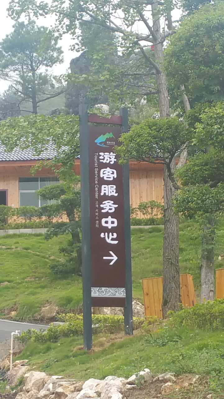 湖南旅游開發公司,懷化旅游開發公司,懷化峽谷探幽,懷化石林花山植物園 湖南旅游開發公司,懷化旅游開發公司,懷化峽谷探幽,懷化石林花山植物園