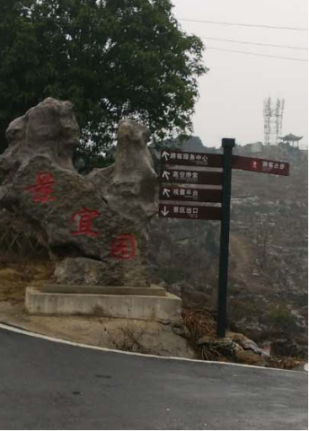 湖南旅游開發公司,懷化旅游開發公司,懷化峽谷探幽,懷化石林花山植物園 湖南旅游開發公司,懷化旅游開發公司,懷化峽谷探幽,懷化石林花山植物園