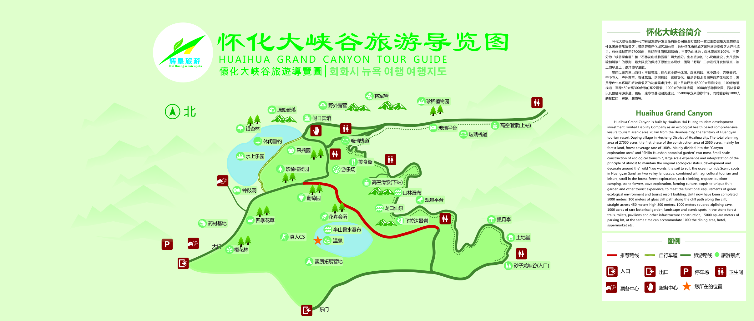 湖南旅游開發公司,懷化旅游開發公司,懷化峽谷探幽,懷化石林花山植物園 湖南旅游開發公司,懷化旅游開發公司,懷化峽谷探幽,懷化石林花山植物園
